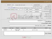 تصویر کوچک آگهی نیاز کالا-پوزیشنر MASONEILAN