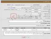 تصویر کوچک آگهی نیاز کالا-UPS 12ولت 100 آمپر 23 عدد