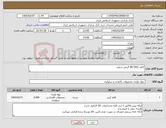 تصویر کوچک آگهی نیاز کالا-کاغذ (A4) 80 گرمی سفید
