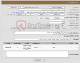 تصویر کوچک آگهی نیاز کالا-خرید اسکنر kodak 2070 طبق لیست پیوست ارائه پیش فاکتور الزامی می باشد هزینه ارسال بر عهده فروشنده می باشد