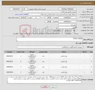 تصویر کوچک آگهی نیاز کالا-STATIC MIXER