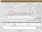 تصویر کوچک آگهی نیاز کالا-محلول ایزوتون 200 عدد
