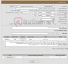 تصویر کوچک آگهی نیاز کالا-چست باتل پایه دار ۲ لیتری
