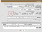 تصویر کوچک آگهی نیاز کالا-اکسترنال فیکساتور مچ دست به تعداد 3 عدد طبق شرایط خرید پیوستی- تحویل در انبار بیمارستان- ارائه ی پیش فاکتور و کد IRC