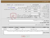 تصویر کوچک آگهی نیاز کالا-**پلاک دی سی پی(ارتوپدی)**