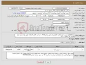 تصویر کوچک آگهی نیاز کالا-تعداد2550عدد ست خون،اصالت کالاوشرکت طبق سایتIMed ،-پرداخت 6الی 8 ماهه طبق روال مرکز/ تاریخ انقضای کالا حداقل 1 سال