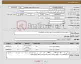 تصویر کوچک آگهی نیاز کالا-سر شیور دندانه دار 4/2(5عدد)-سر شیور دندانه دار 4/5(5عدد)