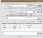 تصویر کوچک آگهی نیاز کالا-کانوپی بهمراه تابلو کنترل اتوماتیک طبق درخواست پیوست