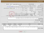 تصویر کوچک آگهی نیاز کالا-برنج هندی به شرط پخت وتایید مرکز-لطفا نام وکد برنج پیشنهادی را مرقوم فرمایید 