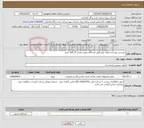 تصویر کوچک آگهی نیاز خدمات-بازرسی دوره ای ادوات ابزاردقیق ایستگاه تقویت فشار گاز 200 کرنج
