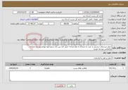تصویر کوچک آگهی نیاز خدمات-حمل مرسئلات پستی از تفت به مبارکه با نقط مبادله خلیل آباد-زین آباد-سفیدکوه-مهانشهر-چم-مبارکه وبالعکس توسط خودرو