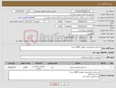 تصویر کوچک آگهی نیاز کالا-دستکش یکبارمصرف نایلونی 2000 بسته
