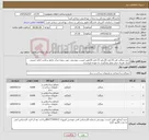 تصویر کوچک آگهی نیاز کالا-خرید میلگرد فی 16،فی 20،فی 12،فی 10طبق لیست پیوستی جهت پروژه مرکز جامع سلامت امام خمینی (ره) هزینه حمل ونقل وبارگیری به عهده فروشنده