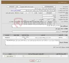 تصویر کوچک آگهی نیاز خدمات-سنگ فرش طبق فایل پیوستی
