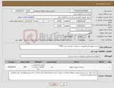 تصویر کوچک آگهی نیاز کالا-دریچه منهول نانو کامپوزیت سیمانی با فریم چدنی D400
