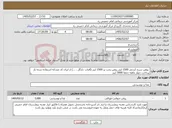 تصویر کوچک آگهی نیاز کالا- روغن سرخ کردنی 1500 لیتر روغن پخت پز 1500 لیتر (آفتاب ،نازگل ، ...) از ایران کد مشابه استفاده شده باز پرداخت چهار ماهه جمعا 3000 لیتر