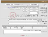 تصویر کوچک آگهی نیاز کالا-تعداد 125 عدد چای 400 گرمی سوفیا ساده و 250 کیلوگرم قند ممتاز شکسته زنجان ( جزیاری) ترجیحا بسته های دو کیلویی