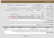 تصویر کوچک آگهی نیاز خدمات-گروه 19 سال 1405