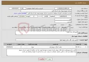 تصویر کوچک آگهی نیاز خدمات-گروه 18 سال 1405
