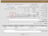 تصویر کوچک آگهی نیاز کالا-پیچ و پلاک