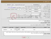 تصویر کوچک آگهی نیاز کالا-مصالح ساختمانی 