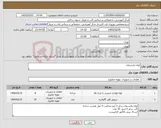 تصویر کوچک آگهی نیاز کالا-لوله مانسمان