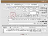 تصویر کوچک آگهی نیاز کالا-دستکش استریل 7 بدون پودر تعداد 7000 جفت ایرانی اصلی استاندارد تاریخ دار استریل برند معتبر.