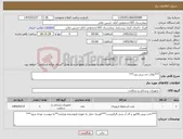 تصویر کوچک آگهی نیاز کالا-***پلاک ذی سی پی***