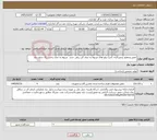 تصویر کوچک آگهی نیاز خدمات-تعمیر وتنظیم وتمیزکاری کنترل ولو های مربوط به نمک گیر برقی جدید مربوط به نمک زدایی رگ سفید یک