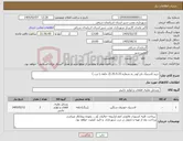تصویر کوچک آگهی نیاز کالا-خرید لاستیک بارز لودر به شماره 23-5-25 (2 حلقه با ترب )