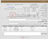 تصویر کوچک آگهی نیاز کالا-خرید ورق گالوانیزه و پروفیل جهت قفسه نامه رسانی