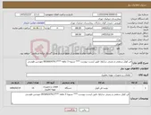 تصویر کوچک آگهی نیاز کالا-فن کوئل سقفی و زمینی ساراول طبق لیست پیوست *** تسویه 3 ماهه ***09369247917 مهندس طوسی