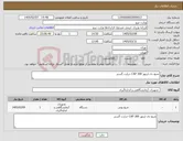 تصویر کوچک آگهی نیاز کالا-منبع دی اریتور CAP 300 حرارت گستر