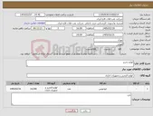 تصویر کوچک آگهی نیاز کالا-لوازم تحریر
