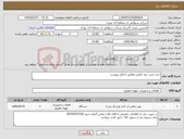 تصویر کوچک آگهی نیاز کالا-خرید پمپ خود مکش مطابق با فایل پیوست