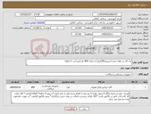 تصویر کوچک آگهی نیاز کالا-پک گان و حوله جراح استریل(38گرم) به تعداد 800 عدد/پرداخت 4 ماهه