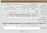 تصویر کوچک آگهی نیاز خدمات-پروژه ساخت و مرمت گلزارهای شهدای شهرستان بندرعباس ( زمین سنگ - تازیان )