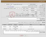 تصویر کوچک آگهی نیاز کالا-کیسه زباله