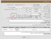 تصویر کوچک آگهی نیاز کالا-بیرینگ