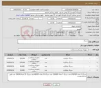 تصویر کوچک آگهی نیاز کالا-سرنگ