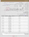 تصویر کوچک آگهی نیاز کالا-خرید:ROD P.T.F.E**پالایشگاه یازدهم-0440020-41** ارایه پیشنهاد فنی و مالی منطبق با فایل پیوست الزامی می باشد.