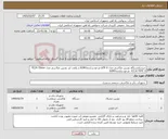 تصویر کوچک آگهی نیاز کالا-خریدیکدستگاه دوربین عکاسی مدل a7R V مرجع سازندهSONY و یکعدد لنز دوربین عکاسی مدل FE24-70mm F/2.8 TYPE 2 مرجع سازندهSONY