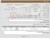 تصویر کوچک آگهی نیاز کالا-لوله 100*13 رنگ درب قرمز