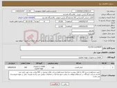تصویر کوچک آگهی نیاز کالا-FILTER ELEMENT