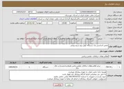 تصویر کوچک آگهی نیاز خدمات-تعمیر اساسی یک دستگاه کویل پیچ سیم پیچی