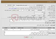 تصویر کوچک آگهی نیاز خدمات-تعمیر و بازسازی سرسیلندر cat 3500 ، کفتراشی ، بازسازی جای فیرول های آب، تهیه کیت گسکت کامل سرسیلندر تهیه و نصب کلیه قطعات سرسیلندر برند Cat باشد.