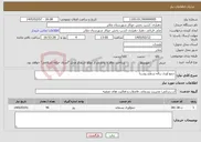 تصویر کوچک آگهی نیاز خدمات-جمع آوری زباله سطح روستا