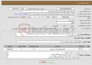 تصویر کوچک آگهی نیاز خدمات-تعمیر و بازسازی کامل واتر پمپ فرعی cat3500، ترکیابی ، جوشکاری و تعویض کلیه قطعات قطعات برند Cat باشد.