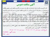 تصویر کوچک آگهی خرید حجمی نظافت و پشتیبانی