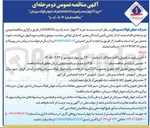 تصویر کوچک آگهی خرید ۴ چهار عدد رله برند SIEMENS 